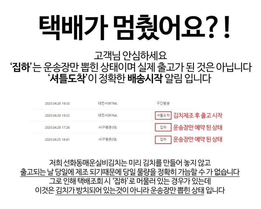 맛있게 매운 대전 선화동 실비 김치 3.5kg, 1개