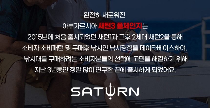 아부가르시아 새턴3 에깅대 볼락 루어 낚시대 752ULSS