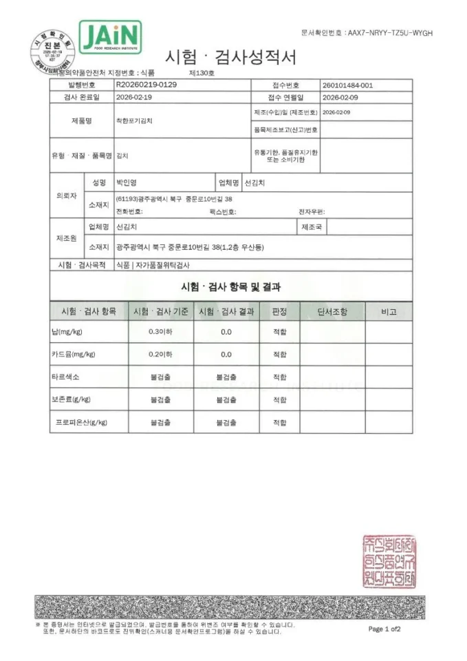 말바우시장선김치 전라도 국산 포기 배추김치 5kg