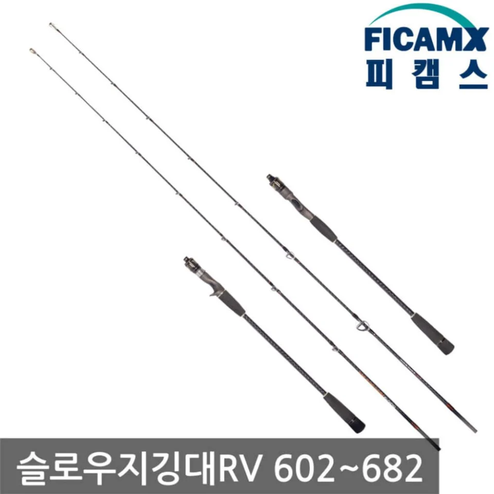 슬로우 라이트지깅대 광어낚시대 대광어 광따로드 우럭낚시대