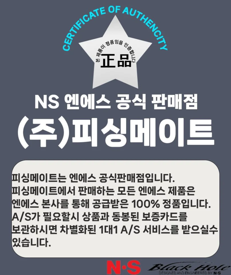 NS 엔에스 다크호스2 메탈리코 한치낚시대 한치 오모리그 로드 이카메탈 한치대 5112