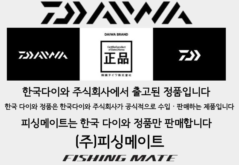다이와 라이트게임 X 광어 다운샷 로드 외수질 붉바리 민어 낚시대 662MHB