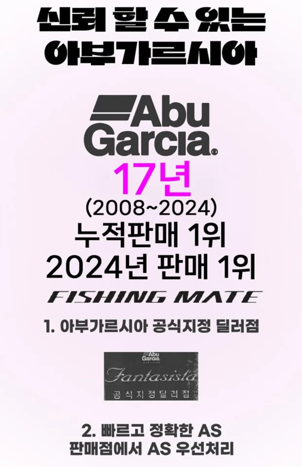 아부가르시아 24년 신형 리얼에어 볼락낚시대 전갱이 볼락로드 하드케이스 포함 642ULT