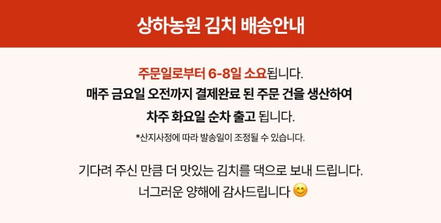 상하농원 포기김치 3kg 5kg_냉장