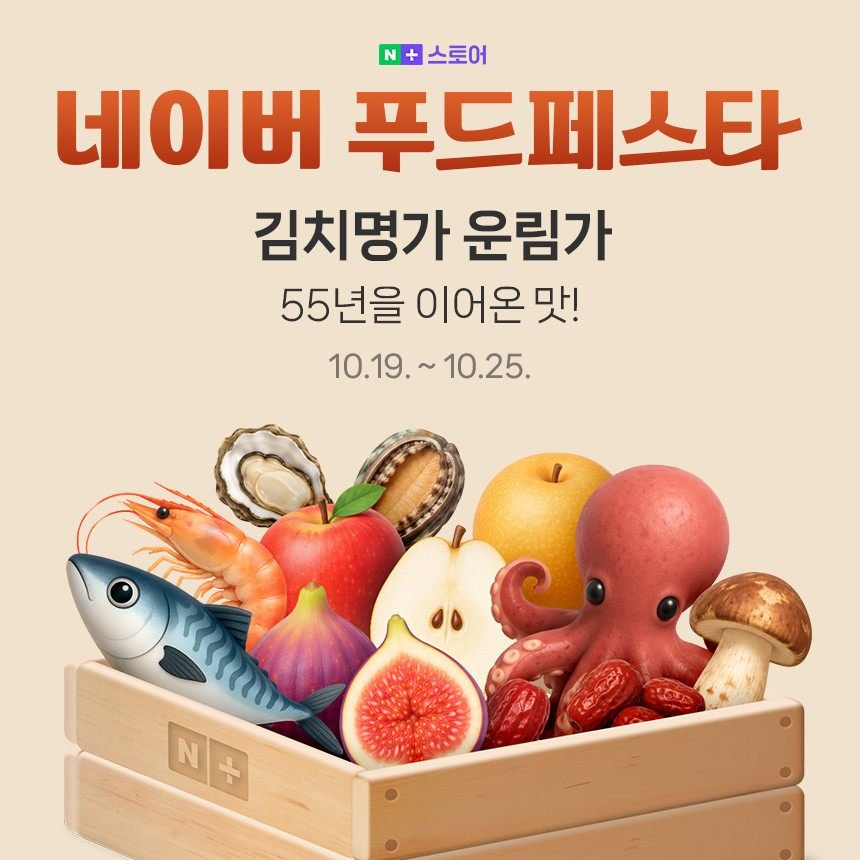 운림가 55년전통 대용량 전라도 국산 배추 김장 포기 김치 5kg