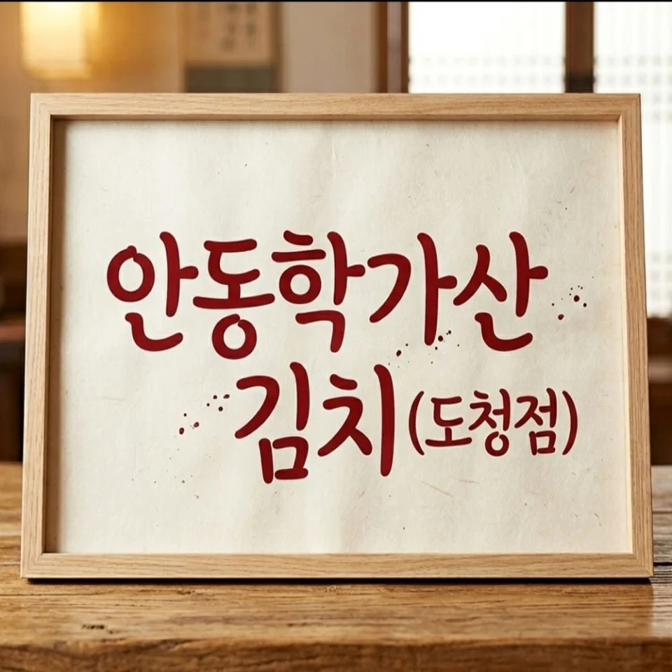 학가산김치 국내산100% 포기김치4kg+파김치500g 4.5kg, 1개
